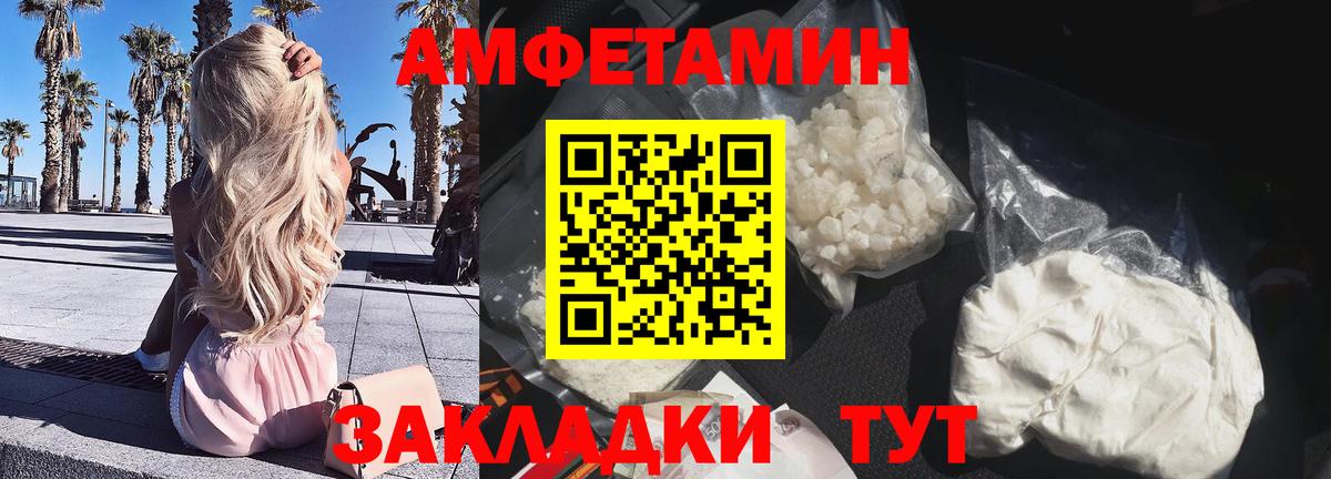 Амфетамин VHQ Сегежа