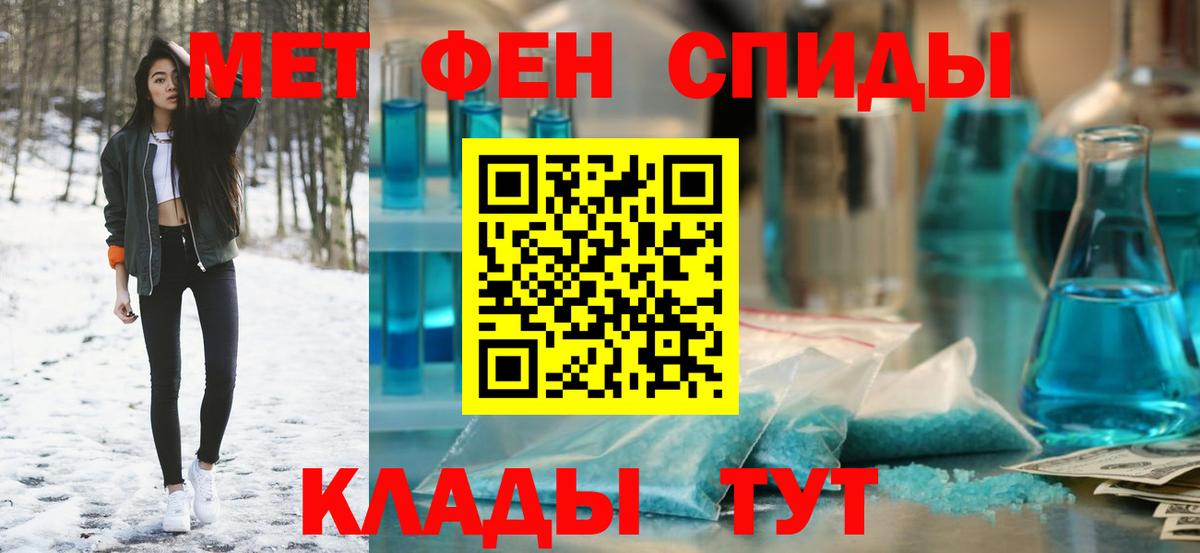 Сегежа  Амфетамин 98%  Вход с VPN 
