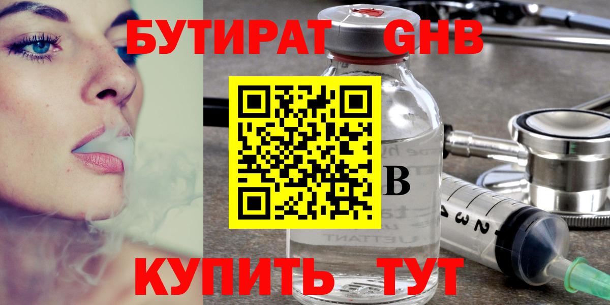 БУТИРАТ бутандиол Сегежа