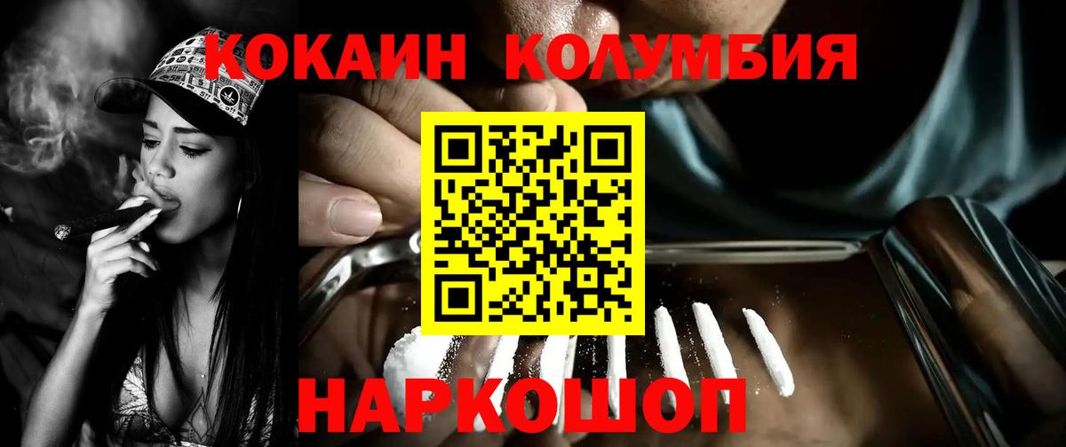 Кокаин  Вход с VPN  Кокаин FishScale  Сегежа  КОКАИН Fish Scale 