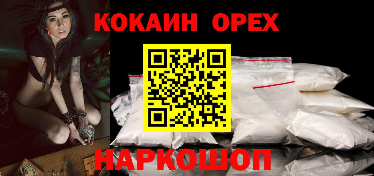 Cocaine Fish Scale Сегежа