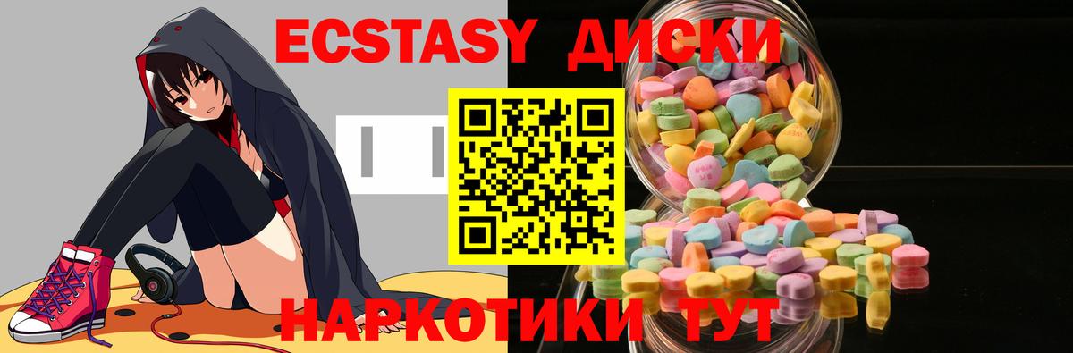 ЭКСТАЗИ MDMA Сегежа