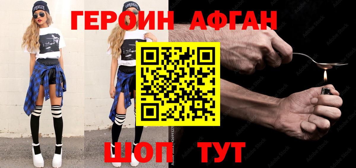 Сегежа  Героин  Вход с VPN  ГЕРОИН белый 
