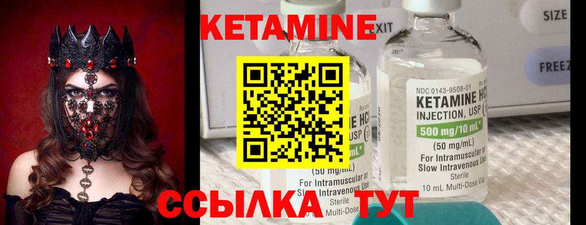 Кетамин VHQ  Вход с VPN  Сегежа 