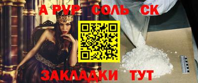 гашик Сланцы