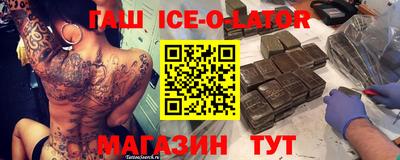 гашик Сланцы