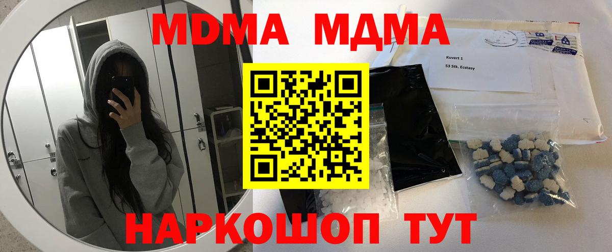 МДМА VHQ  Вход с VPN  МДМА  MDMA VHQ  Сегежа 