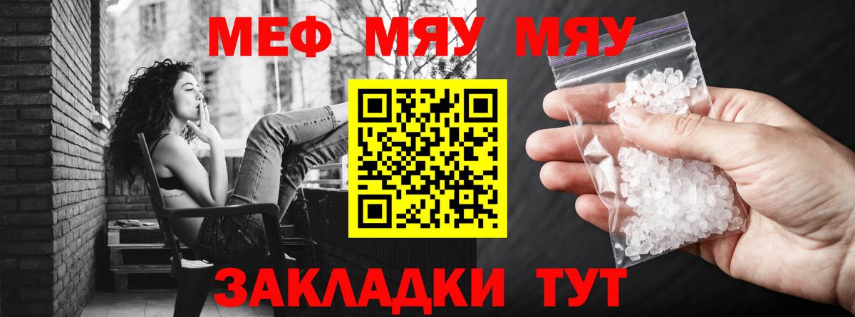 Сегежа  Мефедрон мука  МЕФ mephedrone  МЯУ-МЯУ  Вход с VPN 