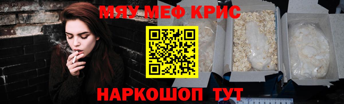 МЕФ кристаллы Сегежа