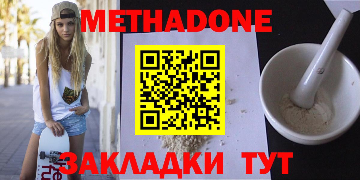 Сегежа  Метадон белоснежный  Вход с VPN 