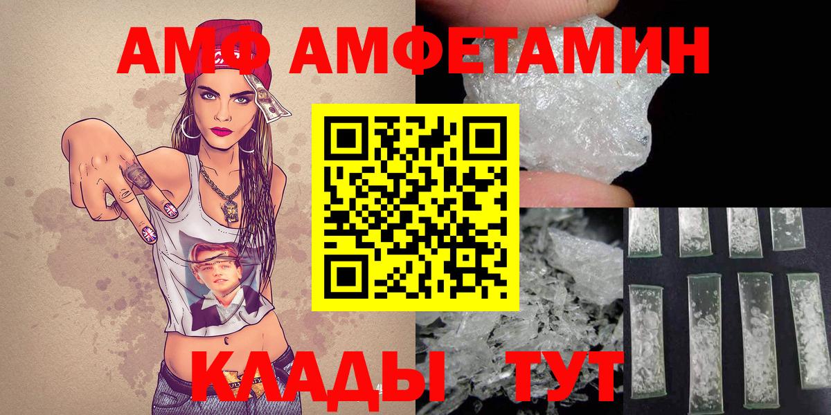 МЕТАМФЕТАМИН винт  Вход с VPN  Первитин  Сегежа 