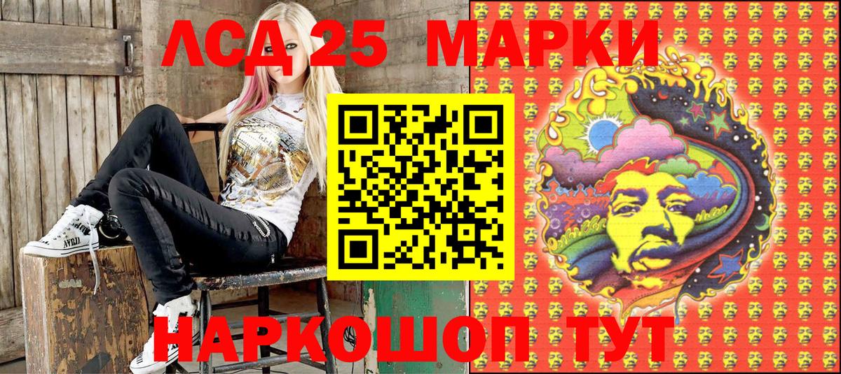 Марки 25I-NBOMe 1,5мг  Марки 25I-NBOMe 1,5мг  Сегежа  Вход с VPN 